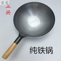 Small iron pot 17 20 24 26 28cm mini cast iron wok small vintage non-coated baby iron pot
