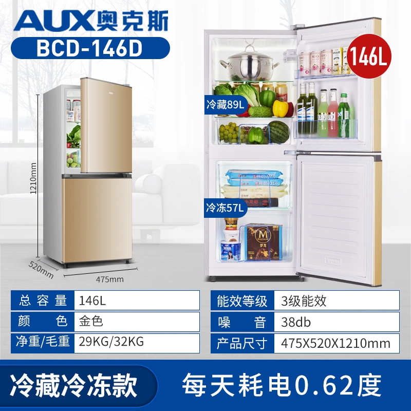 AUX / Oaks tủ lạnh gia đình tiêu chuẩn thực, tủ lạnh nhỏ, làm lạnh và cấp đông hai cửa, tiết kiệm năng lượng và sử dụng ký túc xá yên tĩnh - Tủ lạnh