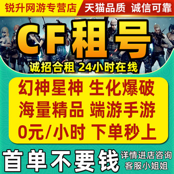 cf ບັນຊີເຊົ່າ Crossfire terminal ເກມບັນຊີເກມມືຖື m ຈັດລຽງລໍາດັບບັນຊີການເຊົ່າລະຫັດຜ່ານກ່ຽວກັບຊີວະເຄມີ