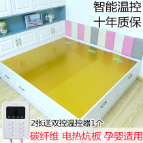 Korean carbon fiber electric heating kang board household electric heating kang intelligent temperature-regulating electric kang electric heating kang electric kang