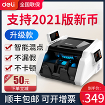Deli banknote detector Commercial banknote counter Small cash register Home intelligent support 2021 new version of RMB portable bank special money counter banknote detector New old and new mixed points
