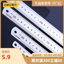 Del tool steel ruler 15cm 30cm 50cm stainless steel measuring tool steel ruler woodworking drawing drawing drawing