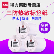 Del 11871 three anti-thermal paper adhesive paper printing paper label paper price ticket bar code sticker