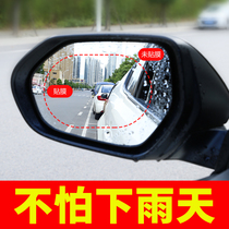Car mirror Rearview mirror glass fog removal Anti-fog agent rainproof film Waterproof film Car sticker film Car film