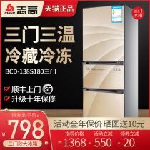 Chigo refrigerator three household small refrigerated frozen rental dormitory double-door energy-saving large-capacity refrigerator