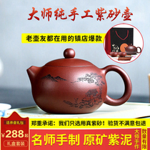 (Ancient Zisha) 30-year-old master Mr. Bao Ying handmade-bottom trough Qingshanshui Xishi pot
