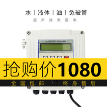 Ultrasonic flowmeter liquid Cold Heat Meter inserted into external clamp type split external attachment wall mounted ultrasonic flowmeter