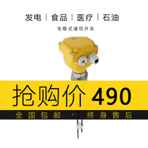 SP electrode liquid level switch liquid level switch high temperature corrosion protection high and low alarm electrode type liquid level switch