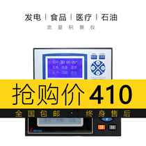 Flow totalizer intelligent LCD display temperature and pressure compensation remote transmission communication alarm electromagnetic Turbine Vortex orifice plate