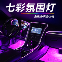 Car atmosphere light Car car soles of the car without threading modified led data line Music rhythm light cigarette lighter usb