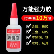 Waterproof Quick Dry Welding Adhesive Glue Plastic Metal Adhesive Strong Fix Shoes Sticky Shoes Net Red Grease instead of Electric Welding