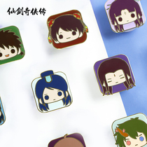 Fairy Sword Qixia Biography Official Fairy sword four magic glass mirror Metal enamel badge blind box Lucky bag Creative cultural and creative gifts