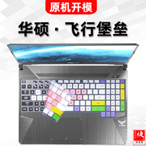 Keyboard film is suitable for ASUS ASUS Flying Fortress 7 game this FX95D paste 4 generation FX63 computer film 5 FX80 Protection 6 sets FX86 Notebook E-sports FX505D