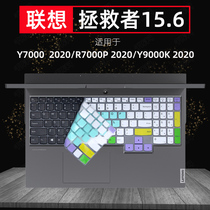 Suitable for 2020 new Lenovo Saver r7000 notebook keyboard membrane Y7000p computer legion protective patch membrane dust cover full coverage 15 6 inch Y900
