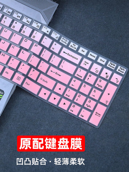 Shenzhou 키보드 필름 Hasee War God S7 키보드 필름 S7T-TA7NP 노트북 S7T-TA7NP 노트북 S7T-TA5NB DERSPROOL DA7NS SHENZHOU S7T WAR GOD DA5NP 보호 커버 S8-DA5NS 컴퓨터 케이스 Shenzhou 키보드 필름 Hasee War God S7 키보드 필름 S7T-TA7NP 노트북 S7T-TA7NP 노트북 S7T-TA5NB DERSPROOL DA7NS SHENZHOU S7T WAR GOD DA5NP 보호 커버 S8-DA5NS 컴퓨터 케이스