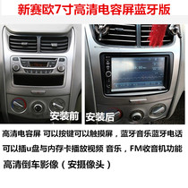 10-14 Chevrolet New Sail Special 7-inch Car Bluetooth Audio Player Reversing Radio CD Player