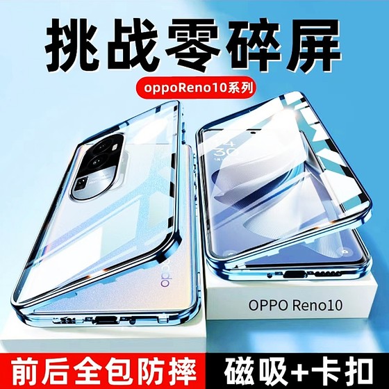 OPPO Reno10 Mobile Phone Casing Double-Side Anti-fall Transparent Tempered Glass Reno10 Pro Magnetic Snap Lens OPPO Reno10 Mobile Phone Casing Double-Side Anti-fall Transparent Tempered Glass Reno10 Pro Magnetic Snap Lens