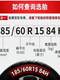 진짜 linglong 타이어 185/195/205/215/225/235/50 55 60 65/R14R15R16R17 진짜 linglong 타이어 185/195/205/215/225/235/50 55 60 65/R14R15R16R17