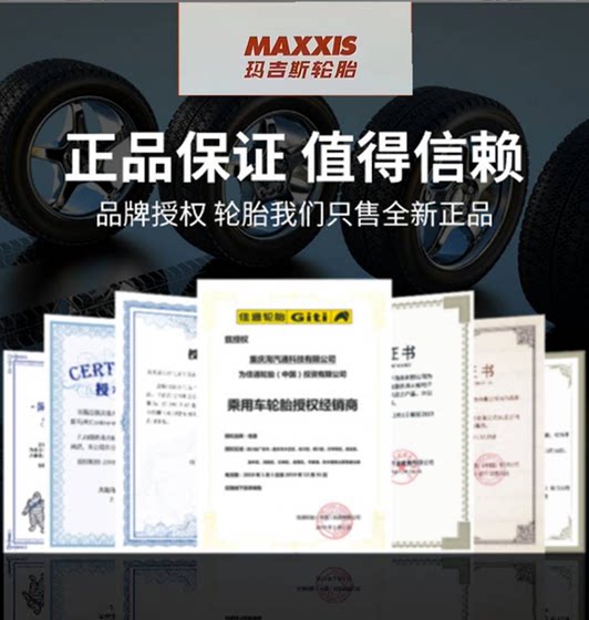 Maggis Tires 185/65R15 88H MA202 New Sunshine Sylphy Venucia D50 1856515 Maggis Tires 185/65R15 88H MA202 New Sunshine Sylphy Venucia D50 1856515