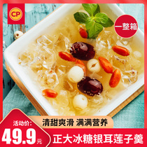 Zhengda rock sugar silver fungus Lotus seed soup Canned Jujube cup instant porridge breakfast convenient instant breakfast one box