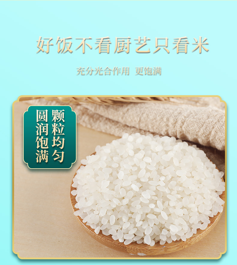 园侬鲜东北稻花香大米稻田一级粳米5斤