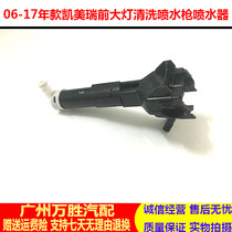 Suitable for 06-17 Camry headlight cleaning water spray gun sprinkler front rod water spray Motor Assembly