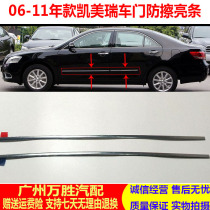 Applicable 06 07 08 09 10 11 Classic 6th generation Camry door bright strip decoration plating strip