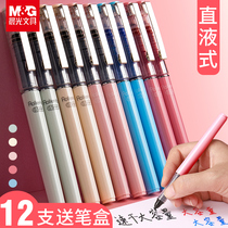 Morning light straight liquid ball pen Gel pen for students black 0 5mm signature pen Full needle tube water-based quick-drying pen Special carbon refill for examination Cute super cute red pen for office