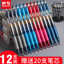 Chenguang official gp1008 press gel pen student water pen signature 0 5 refill blue black wholesale black red pen doctor prescription business high-grade water-based carbon ballpoint pen flagship store