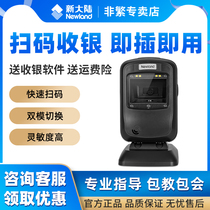 New World NLS-FR40 Supermarket Cashier One-two-dimensional scanning platform scanning code invoicing agricultural materials Electronic Health Social Security card scanning gun WeChat Alipay collection money payment scanning code collection small white box