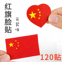 The pentagram of the Chinese flag stickers with loving five-star red flag clothes on the face decorates the pentagram sticking face sticking to the heart-shaped seal on the face of the National Day children