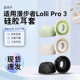 rambler lolli pro3 원래 헤드폰 슬리브 이어 캡 블루투스 실리콘 슬리브 이어 플러그 이어 슬리브 이어 슬리브 이어 슬리브 소프트 접착제 플러그 헤드에 적합한 헌팅 바람이 귀 사운드 단열재 감소 편안한 타원형 귀마개 교체 액세서리 rambler lolli pro3 원래 헤드폰 슬리브 이어 캡 블루투스 실리콘 슬리브 이어 플러그 이어 슬리브 이어 슬리브 이어 슬리브 소프트 접착제 플러그 헤드에 적합한 헌팅 바람이 귀 사운드 단열재 감소 편안한 타원형 귀마개 교체 액세서리