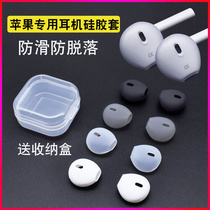 Suitable for in-ear Apple headphone sleeve silicone sleeve Huawei earbuds iphone6 7plus anti-drop 6s anti-slip cover aripods protective cover earphone cover earphone cover anti-slip anti-slip non-wing ear