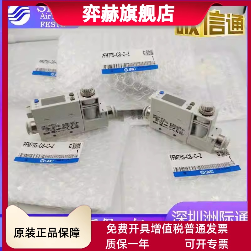 SMC flow switch PFM-Taobao