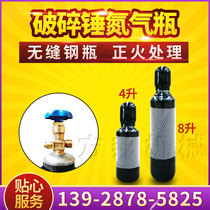 Excavator breaker 4 liters 8 liters nitrogen cylinder hook gun gun machine nitrogen gas meter inflation valve nitrogen tank accessories