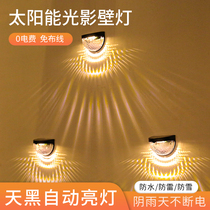 Solar Light Shadow Wall Lamp Outdoor Anti-Washable Wall Lamp Courtyard Garden Arrangement Balcony Decorated Wall Lamp Small Night Light