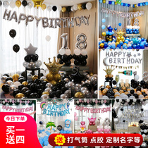 Birthday Balloon Network Red Party Decoration Girl Surprise Scene Arrangement Boys Happy Boys Boys Background Wall