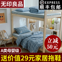 Unimprinted Liangpans Students Dormitory Beds Pure Cotton Three Sets Cotton College Uni Bed Single Quilt Covered With Hood Four Pieces