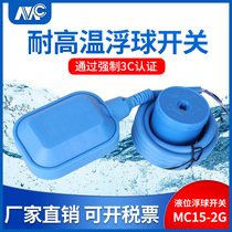 Corrosion-resistant silicone line liquid level float switch controller Float valve Water tower water level pump automatic water supply Household