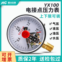 YX-100 Magnetic-assisted electric contact pressure gauge Hydraulic oil Hydraulic pressure vacuum gauge 1 6mpa pressure controller