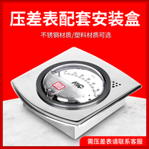 Differential pressure gauge Differential pressure gauge Mounting box Negative pressure gauge Stainless steel mounting panel Differential pressure gauge Air pressure gauge Clean room pointer