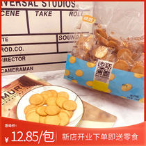 Shunwang egg mini crispy yellow pancake snowflake shortbread snowflake cake raw egg pancake small bulk snack products