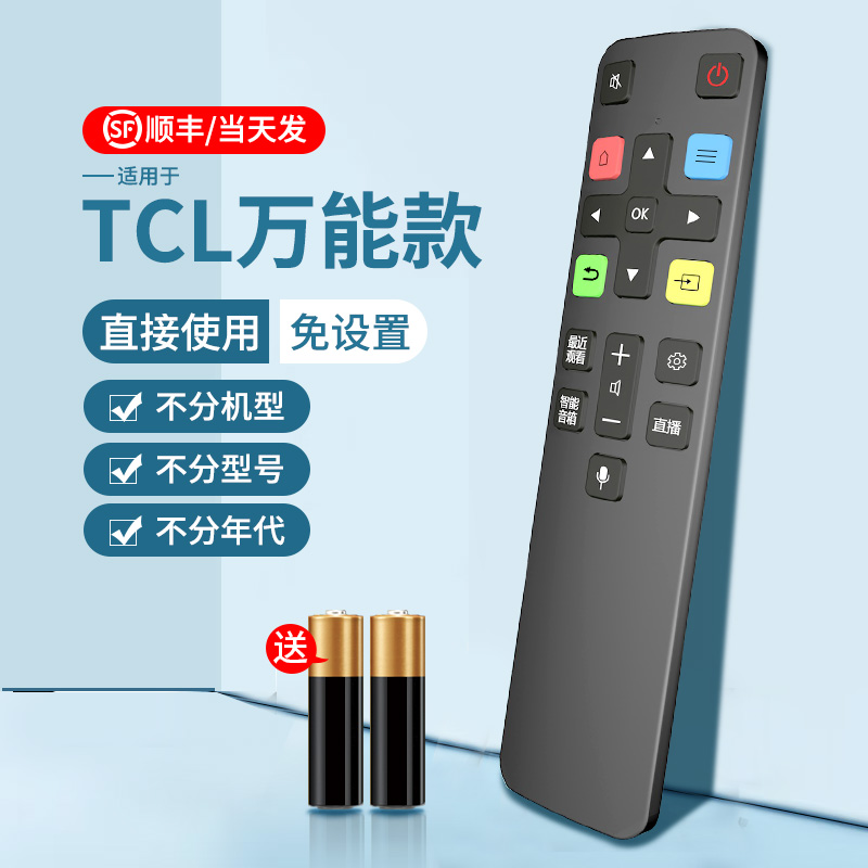 Applicable TCL TV Remote Control Smart LCD Original Universal Voice All RC07DC12 DC11 RC2000c02 RC801D C ARC801L 802D free of settings