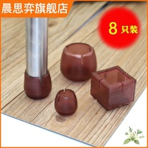 Table leg Table Table table foot chair wear-resistant stool silent protection foot cushion cover table and chair brown leg stool feet
