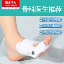 German toe corrector toe correction hallux valgus day and night can be used to wear shoes for men and women to improve the big mother and big foot bone