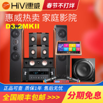 HiVi Huiwei D3 2MKII home theater audio set 5 1 sound home living room surround combination speaker