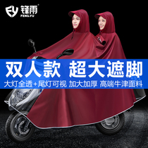 Electric moto electric Moto electric bottle car raincoat double single man and woman 2021 new long style full body anti-rain and rain cape special
