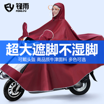 Electric electric bottle car Motorcycle raincoat Summer oversized cover for full-body riding single double adult male and female