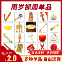 Catch weekly supplies set one year old grab props modern one-year-old female baby boy Chinese birthday gift arrangement