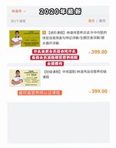 Lin Daoweis new nutrition certification course personal trainer learning fitness enthusiast learning course